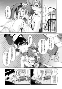 [Ash Yokoshima] 3 ANGELS SHORT Full Passion [Decensored]