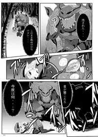 [G PEN (Feccso)] COMPULSION EATER (God Eater) [Digital]