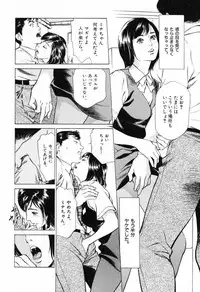 [Hazuki Kaoru] Hontou ni Atta H na Taiken Oshiemasu Vol.1