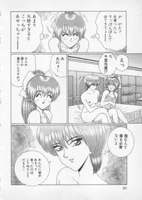 [Gun Ryuusei] Wakakusa Bishoujotai vol.2