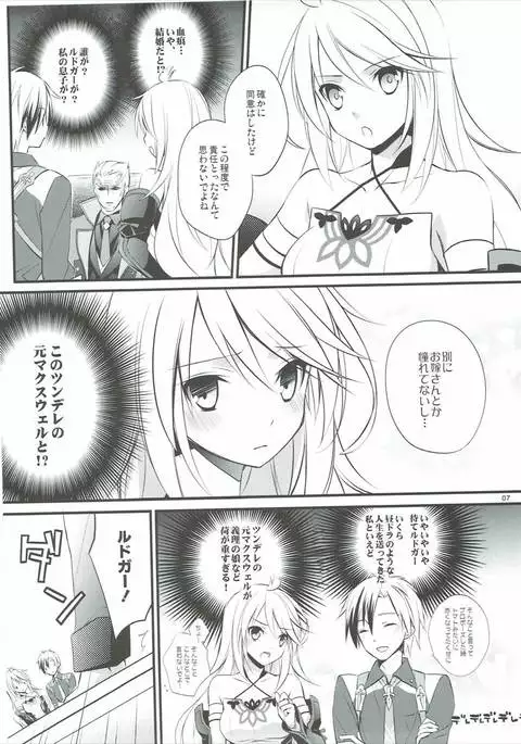 Musuko no Yome ga Tsundere dattan daga