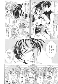 [Kawaraya A-ta] Copipe! - Copy Paste