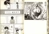 [Katase Kyoji] Gokuraku Rensha 2 (Ghost Sweeper Mikami) [Chinese]