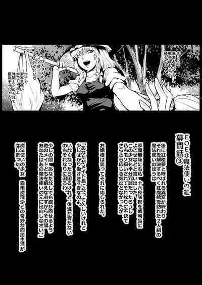 SAKUYA MAID in HEAVEN/ALL IN 1