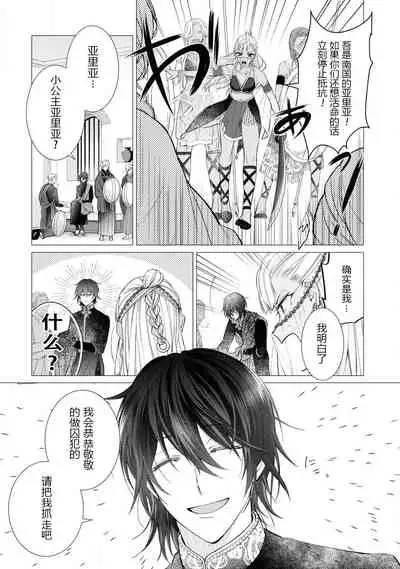 Takeki Hime to Yoki Ouji