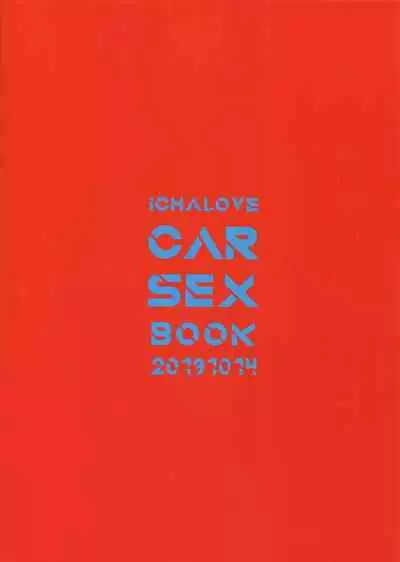 Ichalove Car Sex Book