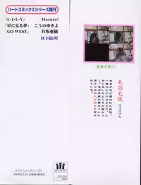 [Mizuki Hitoshi] Midori-chan ga Ippai - Lolita Marionette