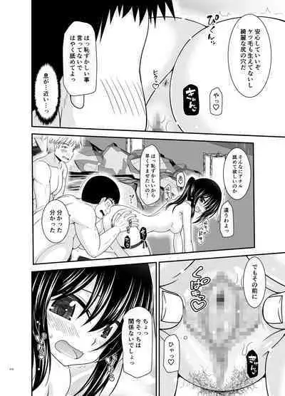 Roshutsu Shoujo Nikki Soushuuhen 4 Satsume