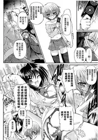 Ma ga Ochiru Yoru Demonic Imitator