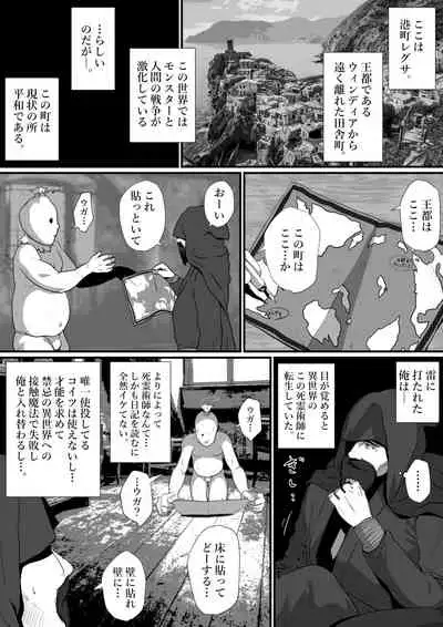 せっかく異世界転生したのに死霊術師だったからエロエロキョンシー造ってお世話係にしたった