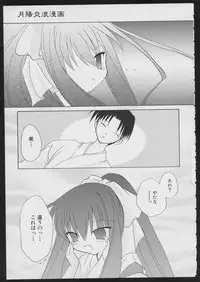 Tsukikagerou Official Visual Comic Anthology