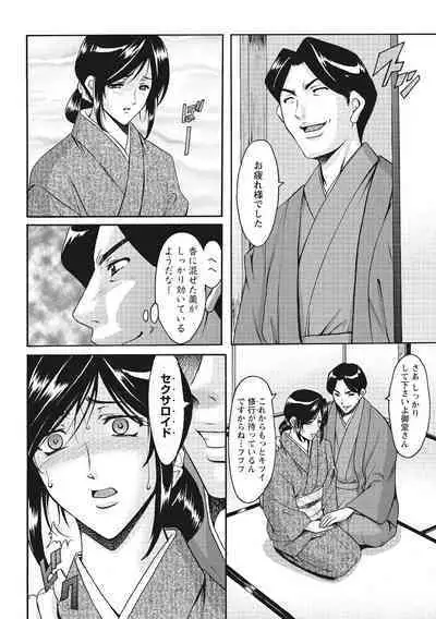 Hitozuma Kosupure Tantei Satomi Kanzenban