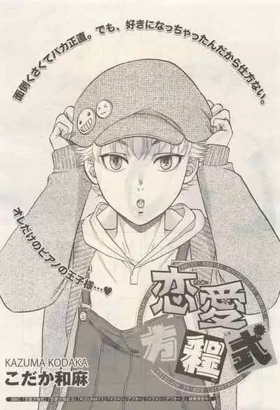 BE・BOY GOLD 2014-12