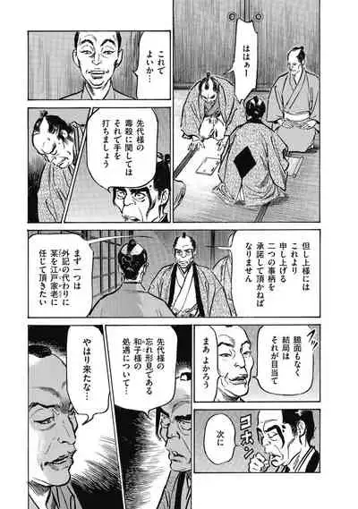 Tenpou Momoiro Suikoden 4