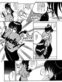 [Ranma chan Network] Anti Mannish Virginity (Ranma 1/2)
