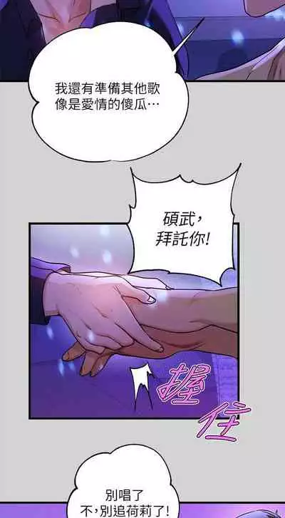 【周日连载】富家女姐姐（作者：NOAH） 第1~28话