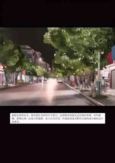 我的老板我的奴4