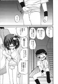 [Saeki Takao] Crimzon Half