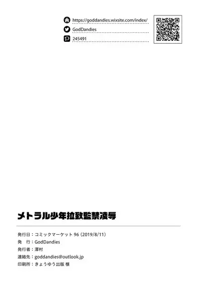 Metral Shounen Rachi Kankin Ryoujoku