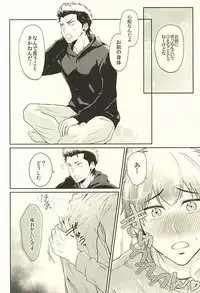 (SPARK10) [DO YOU DIE? (Shisuka)] DOG PEOPLE (Daiya no Ace)