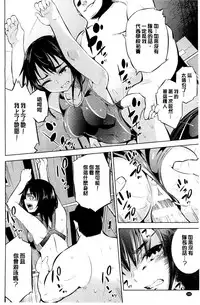 [Yanagihara Mitsuki] Haiboku Shoujo [Chinese]