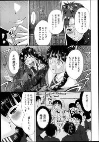 COMIC Maihime Musou Act. 05 2013-05