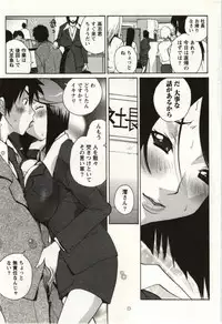 [Kika=Zaru] OL Kaihouku