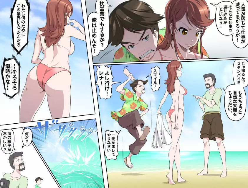 MAKE LOVE! O'G-chan