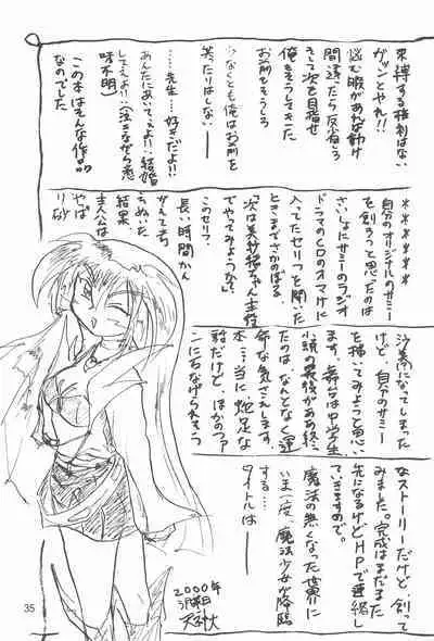 [D.D.D.D. (Amanogami Dai)] Purichu (Pretty Sammy)