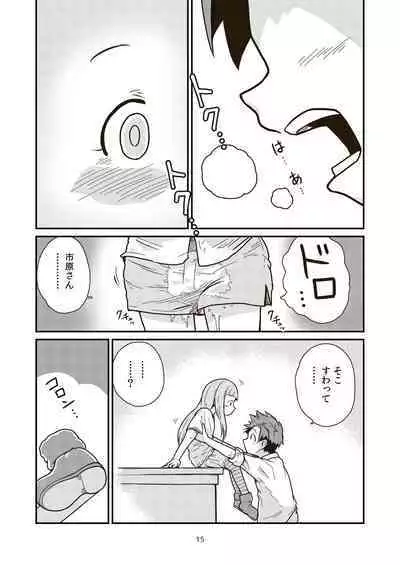 The Last Day of Entertainment Section 3