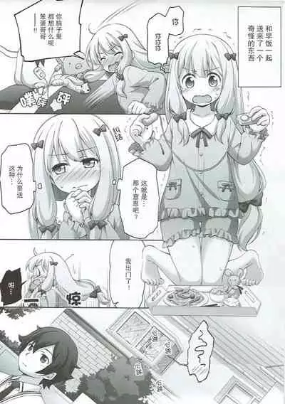 Eromanga Sensei no...!