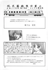 [Okachimentaiko, Rippadou (Various)] NEXT Climax Magazine 4 (Various)