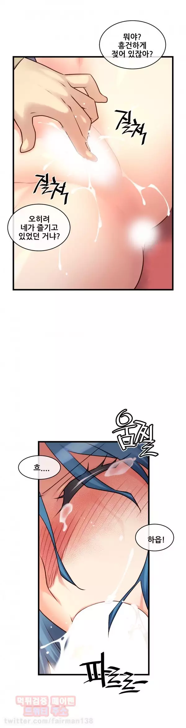 Master in My Dreams Ch.90-121