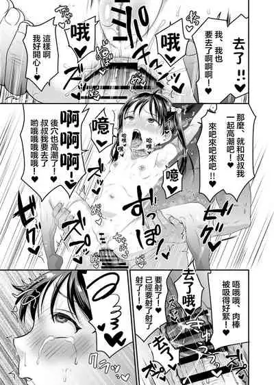 AV no Oshigoto Taiken de Ippai Ikasareru Onnanoko no Ohanashi