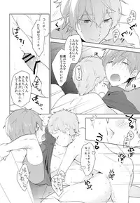 (HaruCC20) [Monukenokara (Mo)] HM + KM (Free!)