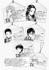 [Umemaru] Miko de Ikasete