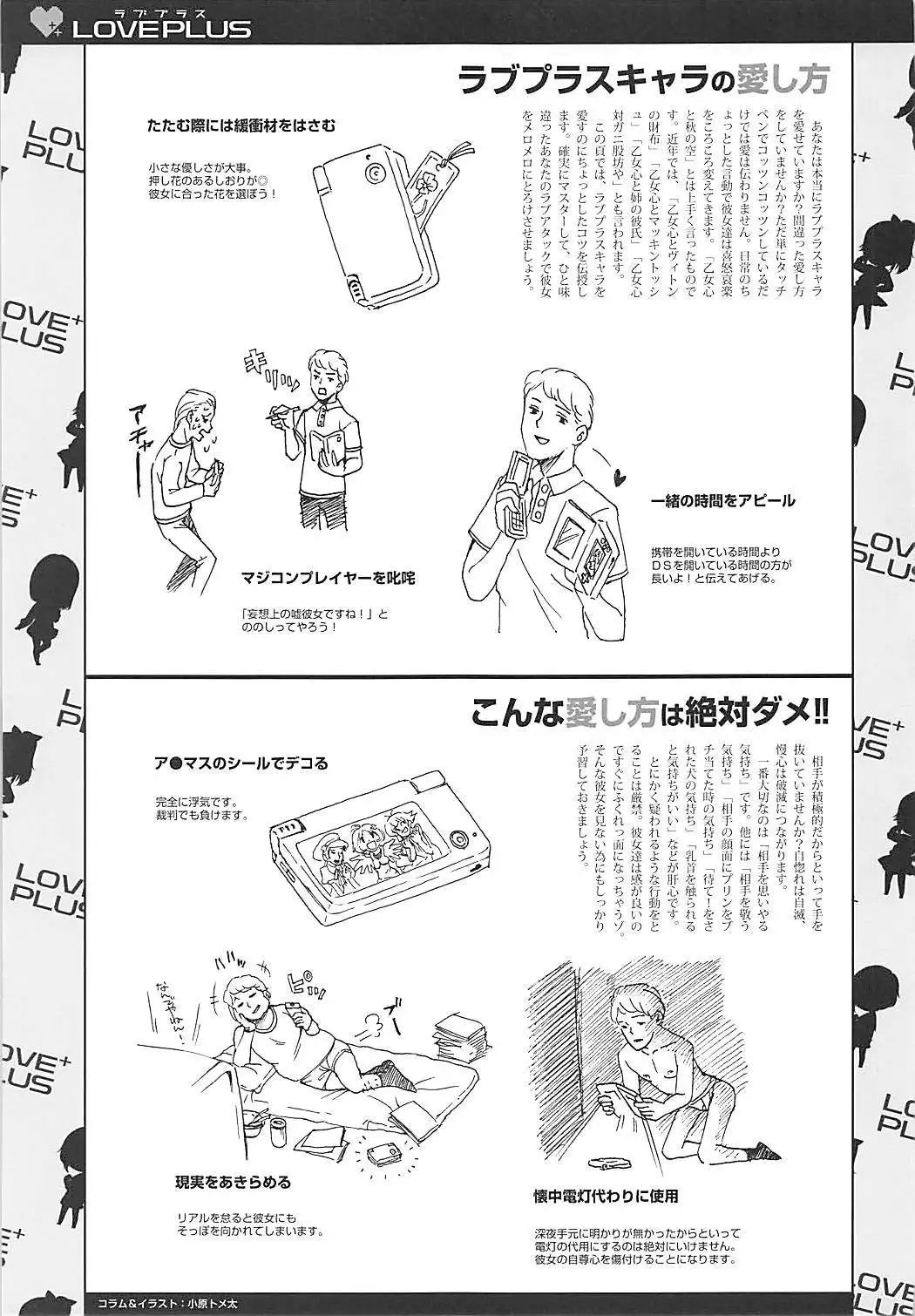 QPchick 16 Kiss ga Shitakute Shouganai!