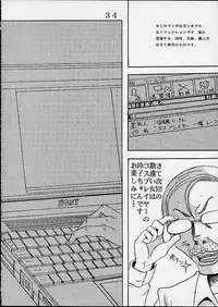 [St. Rio (Kitty)] Comic Party (Comic Party)