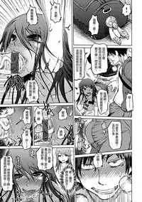 [Marukidou] Iro Ochi Trap [Chinese] [open漢化] [Digital]