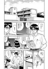 [Chikaishi Masashi] Ryoujoku Niku Manji