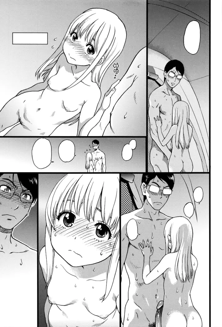 Nudist Beach ni Syuugaku Ryokoude!! - In school trip to the nudist beach!!