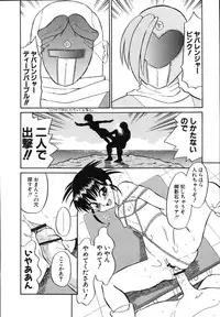 [Dozamura] Daisuki! Mirano-sensei - LOVE LOVE! Ms. MILANO