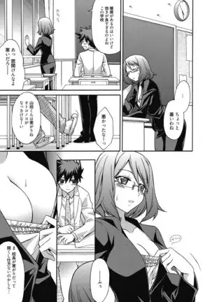 Aoharu After School-Extracurricular Class for Only Two People-