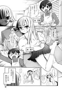 [Nishikibasami] Sepia-iro no Chocolate [Digital]