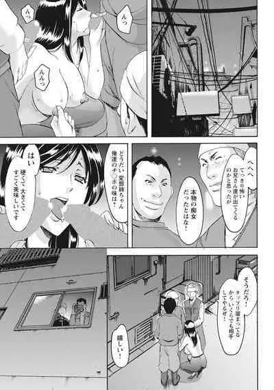 Hitozuma Kosupure Tantei Satomi Kanzenban