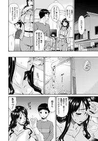 [Bai Asuka] Hametorare [Digital]