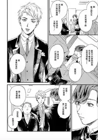 [Mochino Kome] Kemono Asobi | 禽獸遊戲 Ch. 1-3 [Chinese]