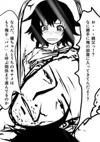 [Melanchol] Tentai Geranium 1