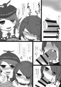 (C90) [Mugicha. (hans)] Onkuchi Eiyashou (Touhou Project)