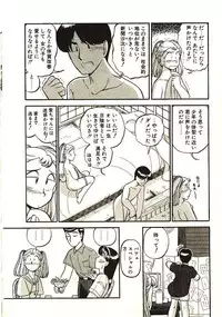 [GAASAN] Koi no Ikedukuri